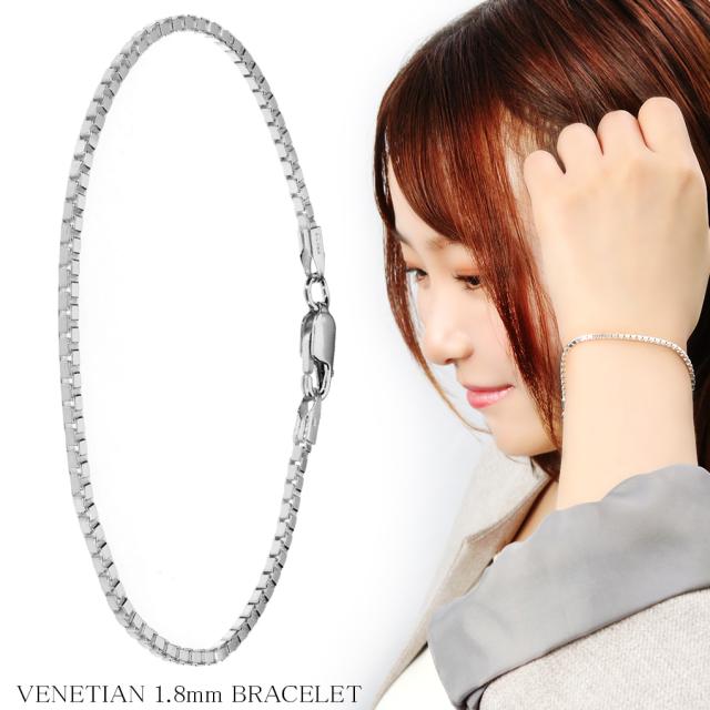 幅1.8mm ベネチアンチェーン 17cm 18cm シルバーブレスレット