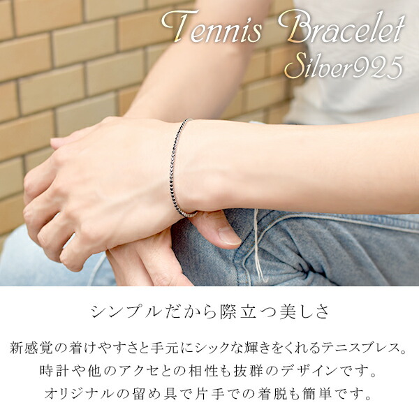 ブラックジルコニア シルバー テニスブレスレット 18cm 19cm テニスブレス シルバーブレスレット メンズ 男性用 シルバー925 シルバーアクセサリー