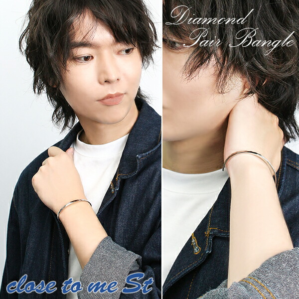 刻印無料 close to me St ステンレス ファ2本セットカット ダイヤモンド ペアバングル ペアアクセサリー バングル メンズ レディース_3