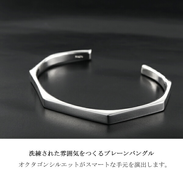 オクタゴン ライン バングル ブレスレット 腕輪 シルバー925 銀
