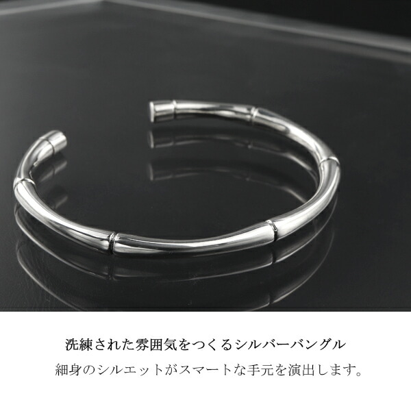 ライン バングル ブレスレット 腕輪 シルバー925 銀 シルバー シンプル さりげない 竹 和 和風 かっこいい 上品 大人 スマート スタイリッシュ 綺麗め_1