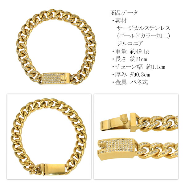 幅1.1cm ジルコニア 喜平チェーン ゴールド ステンレス ブレスレット 21cm サージカルステンレス 金属アレルギー アレルギーフリー_5