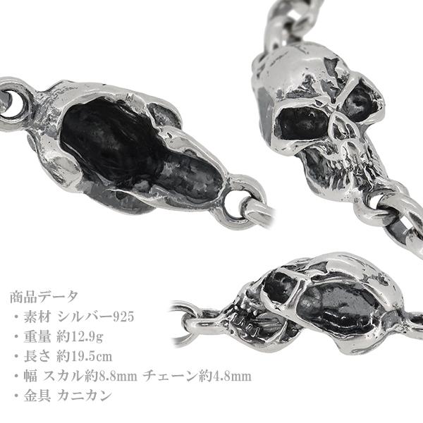 トリプル スカル ロールチェーン シルバーブレスレット