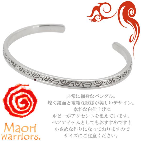 【Maori warriors】Earth Venus 大地の母 シルバー バングル_1