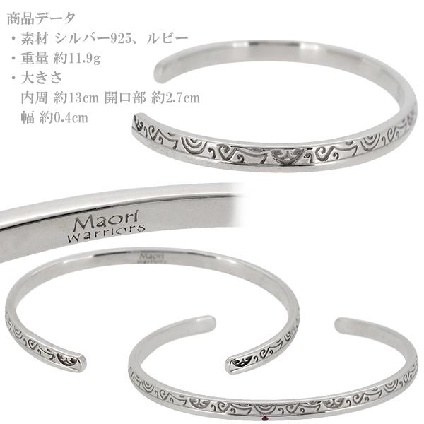 【Maori warriors】Earth Venus 大地の母 シルバー バングル_3