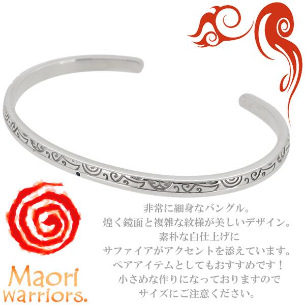 Maori warriors】Earth Venus 大地の母 シルバー バングル 【公式通販】