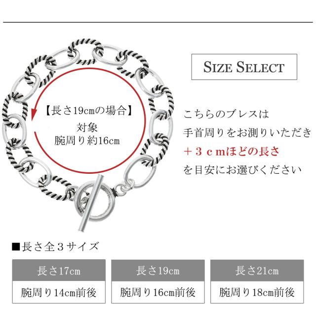 シルバー925 コンビ あずきチェーン ブレスレット シルバー マンテル Tバー 17〜21cm シンプル マンテルチェーン 小豆 ロープ 縄目 トグル_5