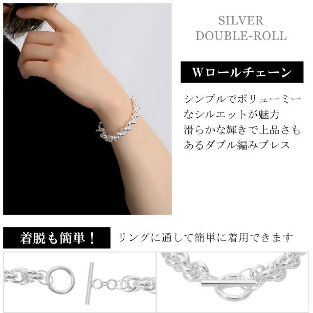 シルバー925 ダブルロールチェーン ブレスレット シルバー マンテル T シルバー925 ダブルロールチェーン ブレスレット シルバー マンテル T