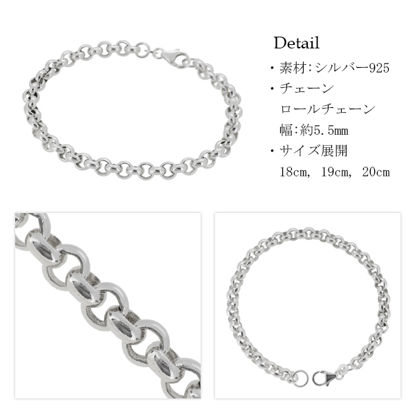 ロールチェーン シルバーブレスレット 18cm 19cm 20cm シルバー925 シルバーアクセサリー ブレスレット チェーンブレスレット 甲丸 ロールチェーン シルバーブレスレット 18cm 19cm 20cm シルバー925 シルバーアクセサリー ブレスレット チェーンブレスレット 甲丸