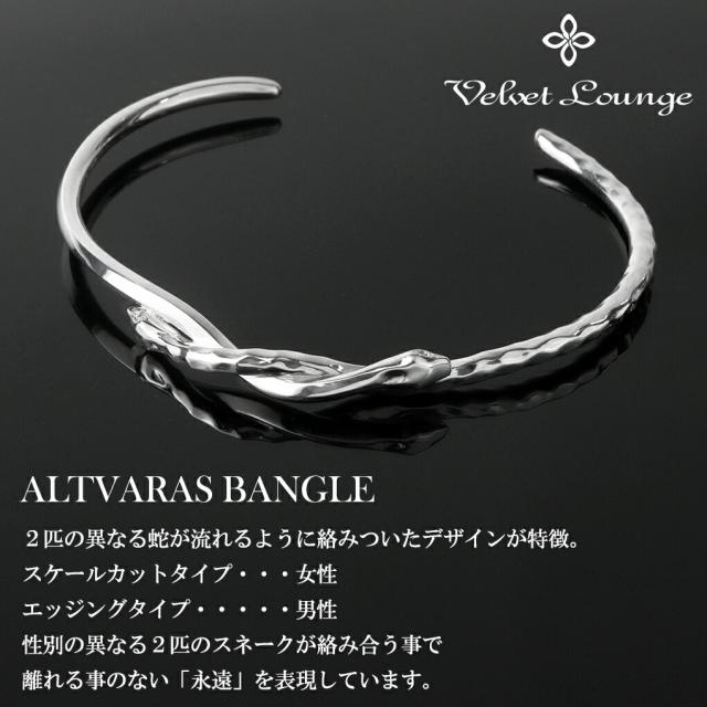Velvet Lounge ヴェルヴェットラウンジ アルトバラス スネーク バングル 蛇 ヘビ スネイク シルバー ジルコニア ブレスレット メンズ レディース 男性_1