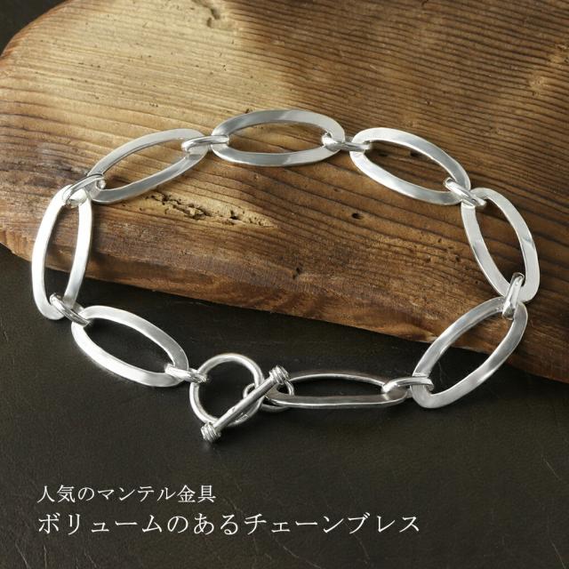 マンテル シルバー チェーンブレスレット ロング オーバル 20cm ブレスレット チェーン ブレス 腕輪 シンプル マンテルブレスレット 大きいサイズ_1