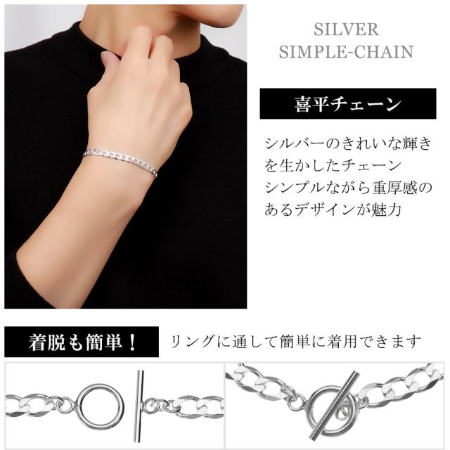 シルバー925 喜平チェーン ブレスレット シルバー マンテル Tバー 18〜21cm シンプル マンテルチェーン 喜平 キヘイ トグル トグルクラスプ_4