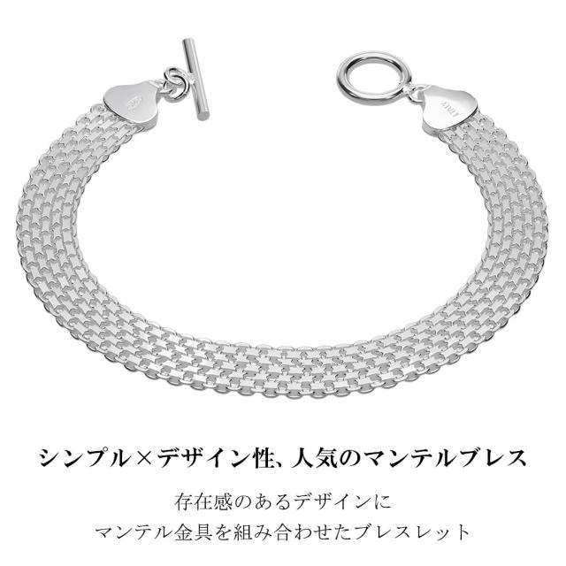 シルバー925 メッシュ ベルト チェーン ブレスレット シルバー マンテル Tバー 18〜19cm シンプル マンテルチェーン デザインチェーン 韓国_1
