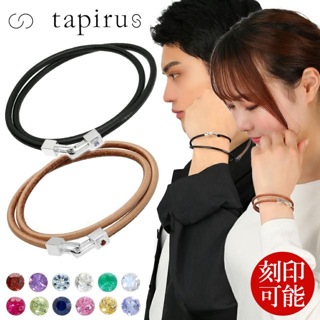 TAPIRUS 牛革 レザー ペアブレスレット 誕生石 二重巻き シンプル 刻印 ブレスレット ペア ブレス カップル お揃い 本革 革 シルバー ブランド