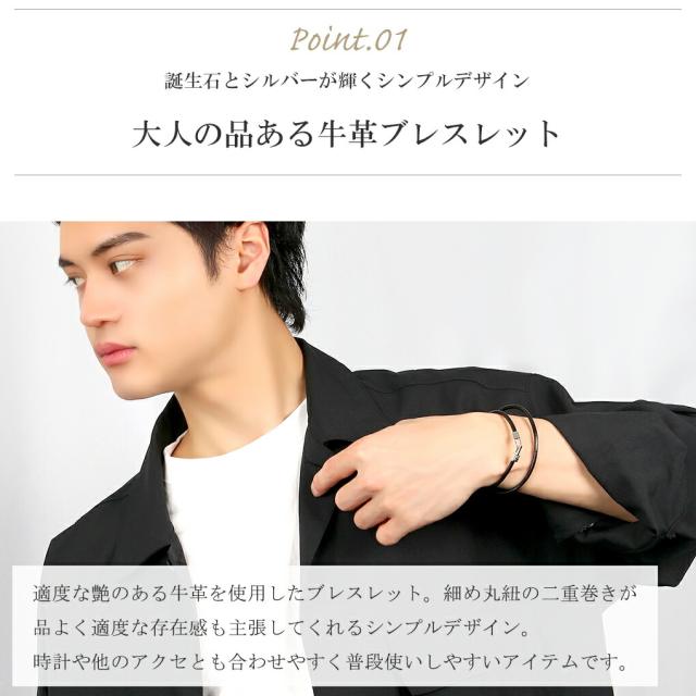TAPIRUS 牛革 レザー ブレスレット 誕生石 二重巻き シンプル 刻印 メンズ レディース日本製 国産 本革 革 シルバー ブレス ブランド プレゼント 2連_3