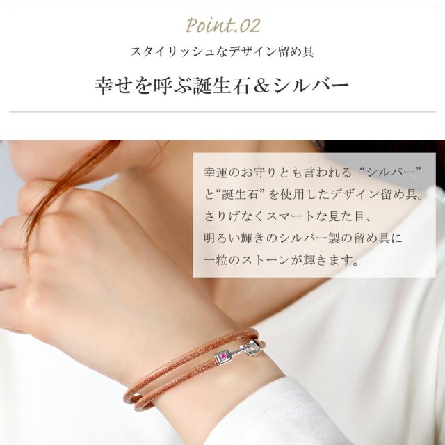 TAPIRUS 牛革 レザー ブレスレット 誕生石 二重巻き シンプル 刻印 メンズ レディース日本製 国産 本革 革 シルバー ブレス ブランド プレゼント 2連_4