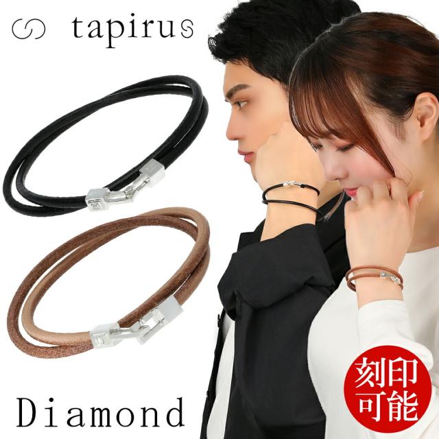 TAPIRUS 牛革 レザー ペアブレスレット ダイヤモンド 二重巻き シンプル 刻印ブレスレット ペア ブレス カップル お揃い 本革 革 シルバー ブランド