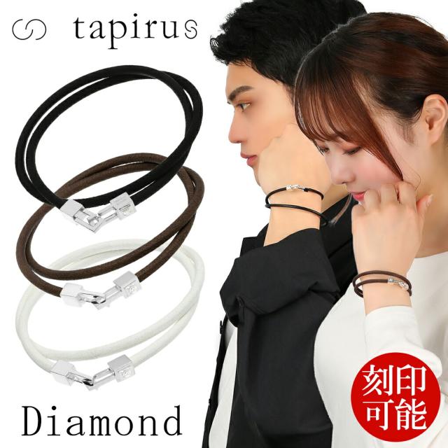 TAPIRUS 鹿革 レザー ペアブレスレット ダイヤモンド 二重巻き 刻印 ブレスレット ペア ブレス カップル お揃い 本革 革 シルバー ブランド