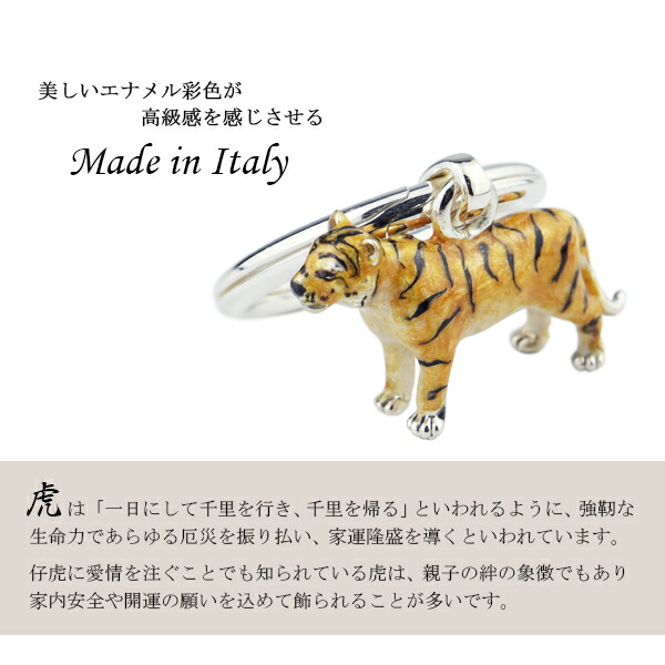 サツルノ 虎 キーリング キーチャーム シルバー925 シルバー 