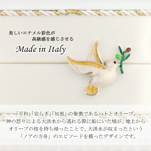 エナメルブローチ ノアの方舟