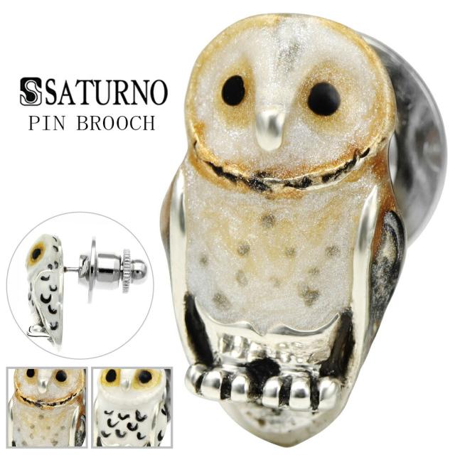 SATURNO サツルノ フクロウ シルバー ピンブローチ ブラウン ホワイト ふくろう 梟 鳥 メンフクロウ シロフクロウ グッズ モチーフ ピンバッジ