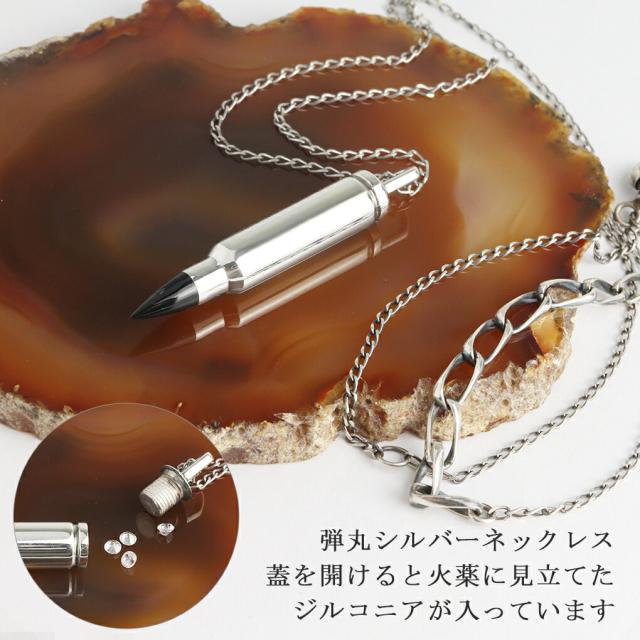amp japan アンプジャパン 9AH-254 弾丸 シルバー ネックレス チェーン 