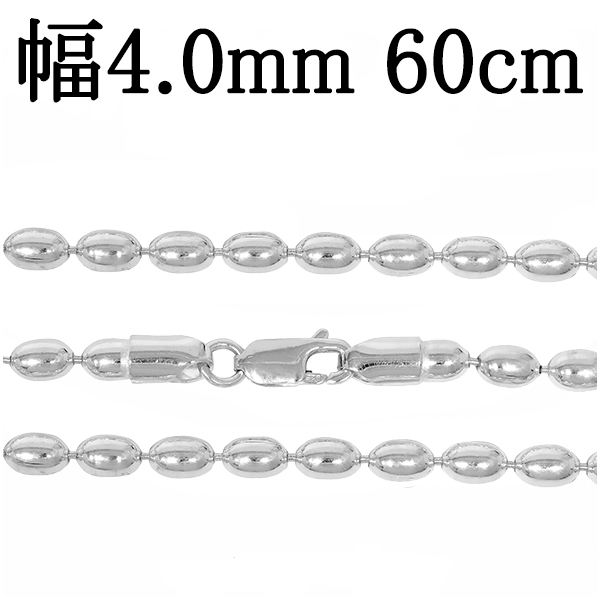 シルバーシリンダーボールチェーン 幅約4.0mm 60cm/シルバー925 ネックレス チェーンのみ メンズの通販は 15,631円