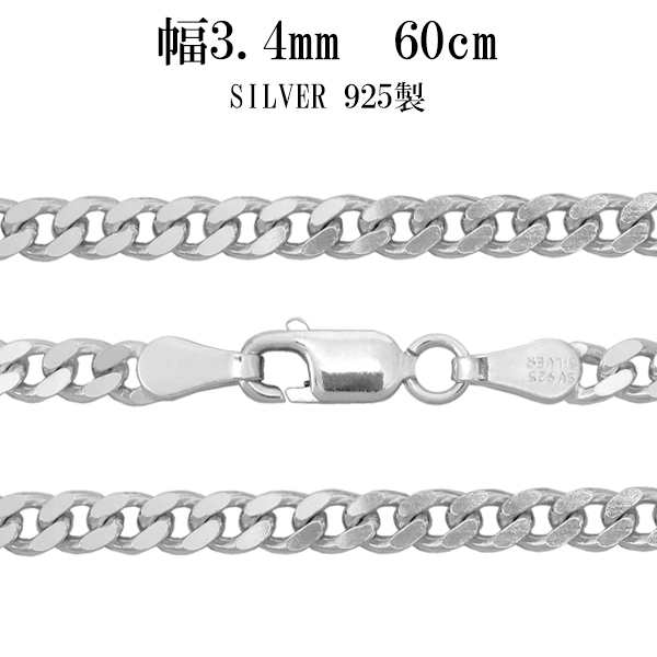 シルバー 2面カット きへいチェーン ネックレス 幅約3.4mm 60cm