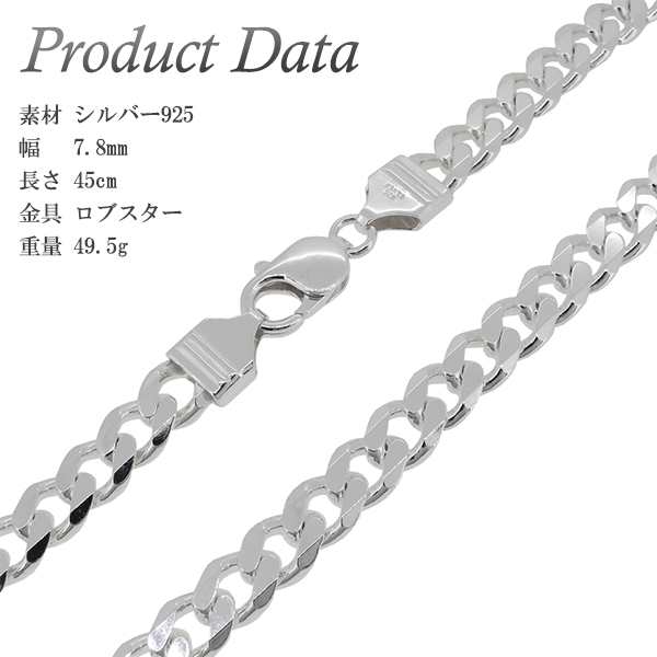 極太 シルバーきへいチェーン ネックレス 幅約7.8mm 45cm チェーン シルバー925 ネックレス 銀 きへい キヘイ 喜平  シルバー925チェーン の通販はau PAY マーケット - 新宿銀の蔵 シルバーアクセサリーと天然石のお店 | au PAY マーケット－通販サイト