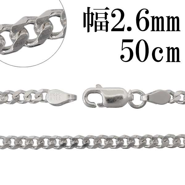 シルバー 6面カット きへいチェーン ネックレス 幅約2.6mm 50cm/シルバー925 ネックレス チェーンのみ メンズの通販はau PAY  マーケット - 新宿銀の蔵 シルバーアクセサリーと天然石のお店 | au PAY マーケット－通販サイト