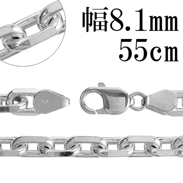 シルバーチェーン ネックレス チェーン あずきチェーン 4面カット 幅約8.1mm 55cm 銀の蔵 シルバー925 シルバーアクセサリー 銀 小豆 チェーンのみ メンズ