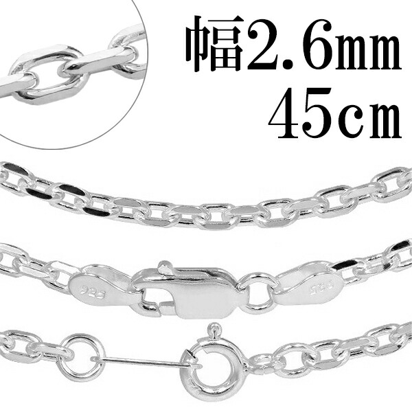 シルバー4面カットあずきチェーン 幅約2.6mm 45cm/シルバー925 ネックレス チェーンのみ メンズの通販は 6,380円