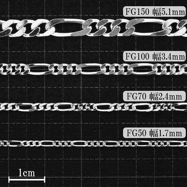 シルバーチェーン チェーン ネックレス フィガロチェーン 幅約5.1mm