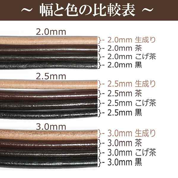 牛革紐 2 0mm 約 50cm 黒 茶 生成り 国産 ネックレス メンズ レディース トップなし 革ひも レザー チョーカー 皮紐 留め具の通販はau Pay マーケット 新宿銀の蔵 シルバーアクセサリーと天然石のお店