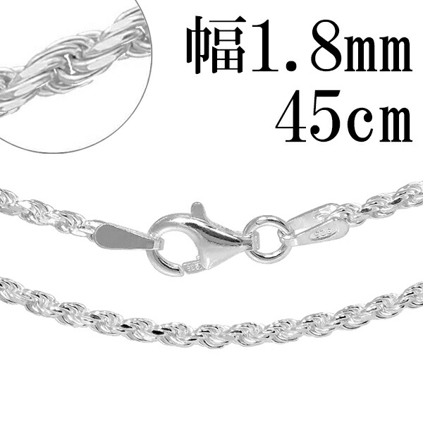 シルバーカットフレンチロープチェーン 幅2 0mm 45cm シルバー925 ネックレス チェーンのみ メンズの通販はau Pay マーケット 新宿銀の蔵 シルバーアクセサリーと天然石のお店