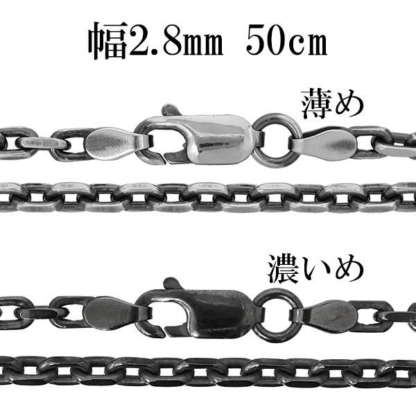 シルバーチェーン ネックレス チェーン いぶしあずきチェーン 2面