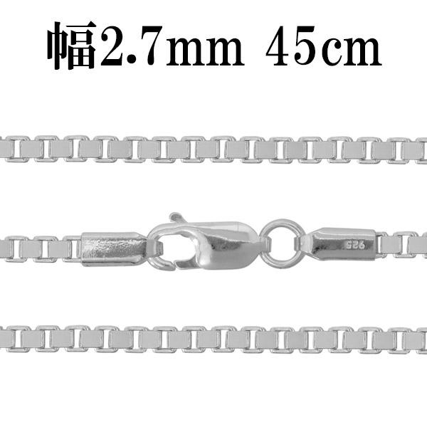 シルバーチェーン ネックレス チェーン ベネチアンチェーン 幅約2.7mm 45cm ベネチアン シルバー925チェーン シルバーネックレス チェーンのみの通販は 16,280円