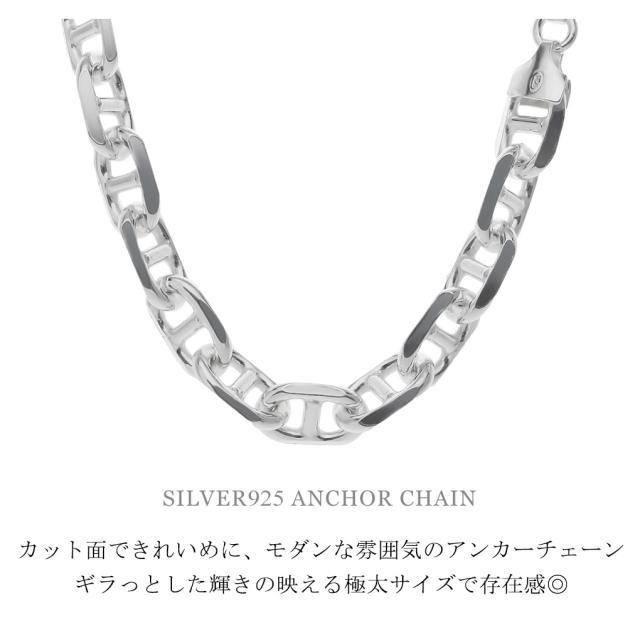 アンカーチェーン 幅約7.5mm 50cm シルバー925 シルバーチェーン 