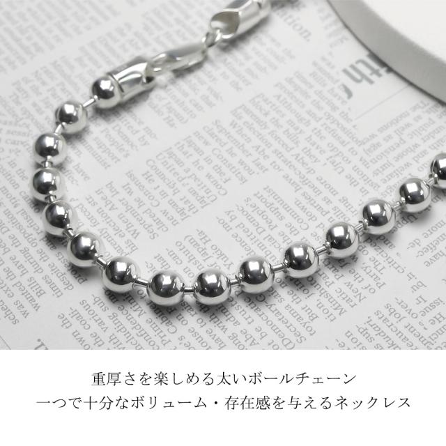 ボールチェーン 幅約6.0mm 60cm シルバー925 シルバーチェーン