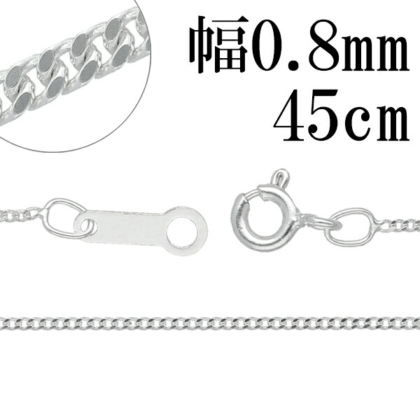 極美品　喜平　チェーン　シルバーネックレス　45cm シルバーチェーン ネックレス チェーン 喜平チェーン 幅約0.8mm
