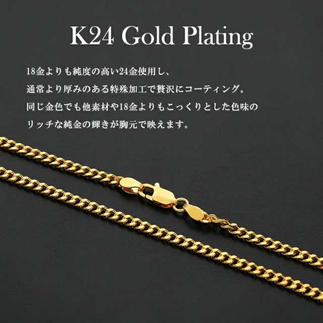 ゴールド チェーン ネックレス 喜平 幅約2.8mm 55cm シルバー ゴールドカラー ゴールドコーティング 24金 23金 K24 K23 ゴールドチェーンの通販はau  PAY マーケット - 新宿銀の蔵 シルバーアクセサリーと天然石のお店 | au PAY マーケット－通販サイト