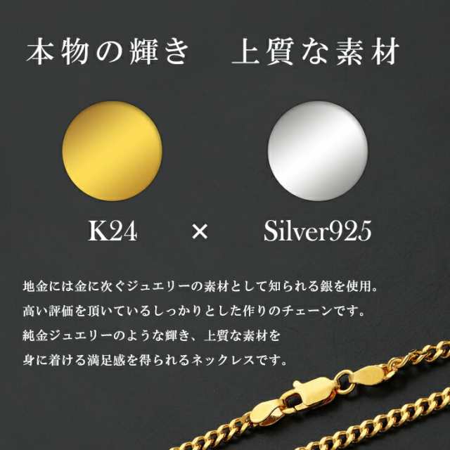 ゴールド チェーン ネックレス 喜平 幅約2.8mm 55cm シルバー ゴールドカラー ゴールドコーティング 24金 23金 K24 K23 ゴールドチェーンの通販はau  PAY マーケット - 新宿銀の蔵 シルバーアクセサリーと天然石のお店 | au PAY マーケット－通販サイト