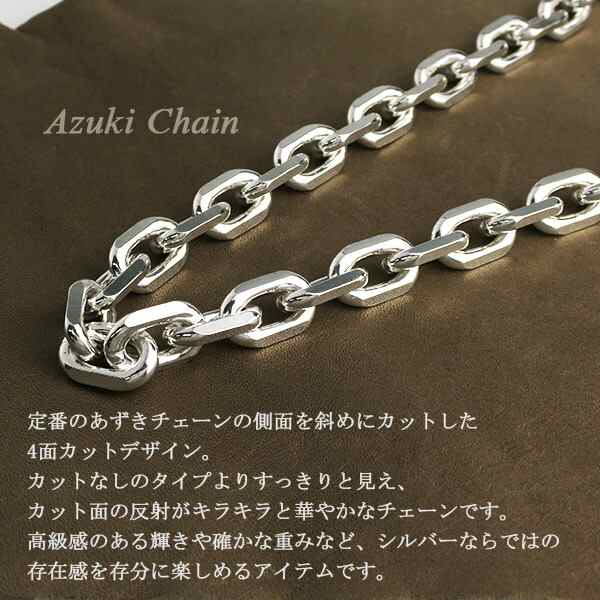 メンズ5289 SILVER925 4面カットアズキネックレスチェーン45 27-45