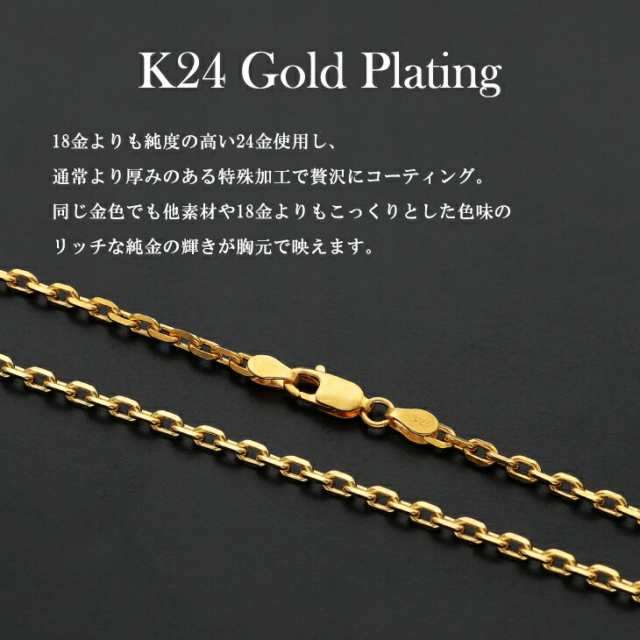 ゴールド チェーン ネックレス あずき 幅約2.6mm 50cm シルバー ゴールドカラー コーティング 24金 23金 K24 K23  ゴールドチェーン｜au PAY マーケット