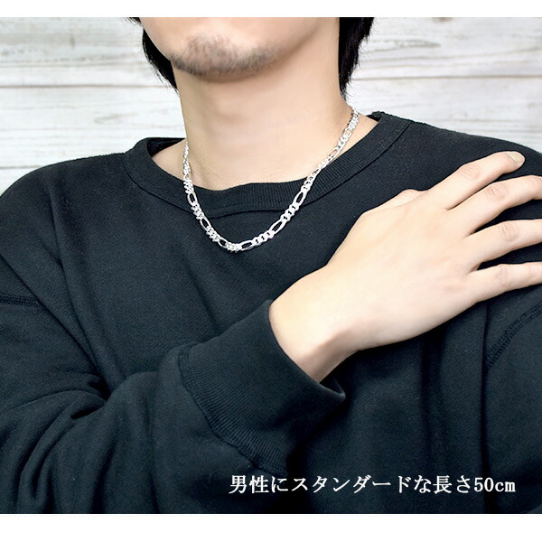 シルバー フィガロチェーン ネックレス 幅約6 6mm 50cm シルバーチェーン チェーン シルバー925 メンズ ネックレス 銀 フィガロ 925 チェの通販はau Pay マーケット 新宿銀の蔵 シルバーアクセサリーと天然石のお店