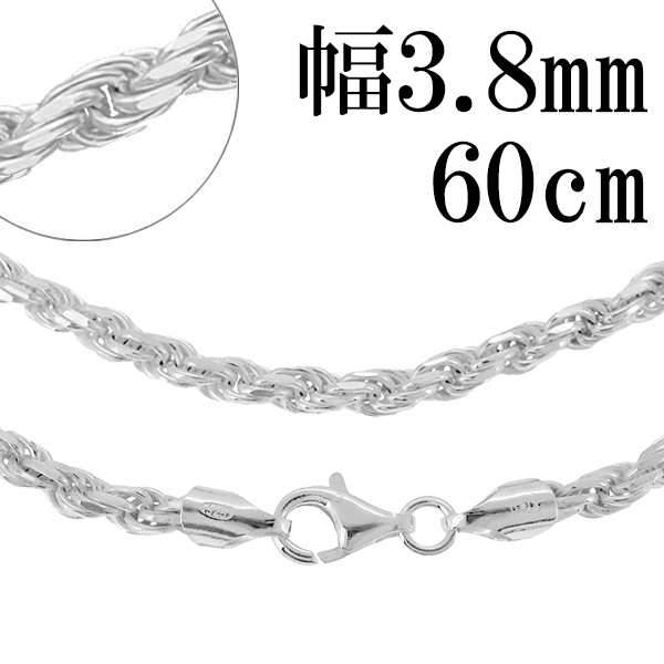 カットフレンチロープ シルバーチェーン 幅約3.8mm 60cm シルバー925 ネックレス チェーンのみ メンズ レディースの通販はau PAY  マーケット - 新宿銀の蔵 シルバーアクセサリーと天然石のお店 | au PAY マーケット－通販サイト