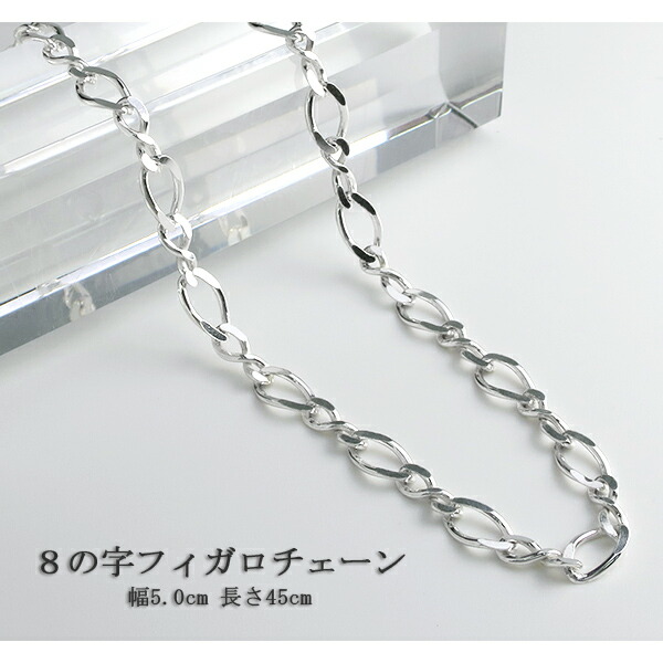 シルバー925 ネックレス フィガロチェーン45cm シルバー925 フィガロチェーンネックレス 45cm ベネチアン