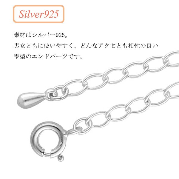 ネックレス延長アジャスター 5cm クロス ステンレス シルバー *1273