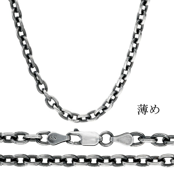 あずきチェーン カット無し 太丸 シルバー925 7.3mm 50cm 小豆 