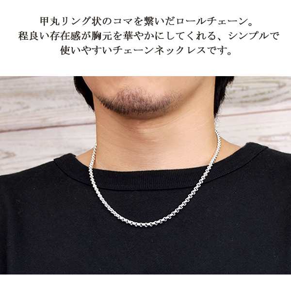 正規代理店通販サイト ロールチェーン シルバー925 ネックレス 4.5mm